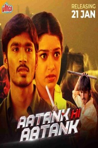 Aatank Hi Aatank (2022) South Indian Hindi Dubbed Movie