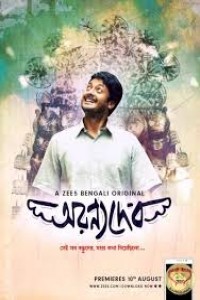 AranyaDeb (2017) Hindi Movie