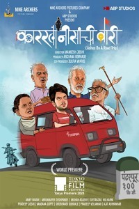 Ashes on a road trip (2021) Hindi Movie