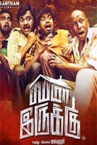 Bayama Irukku (2018) South Indian Hindi Dubbed Movie