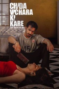 Chida Vichara Ki Kare (2023) Punjabi Movie