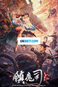 Demon Sealer Bureau (2022) Hindi Dubbed