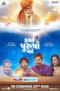 Fakt Purusho Maate (2024) Hindi Dubbed