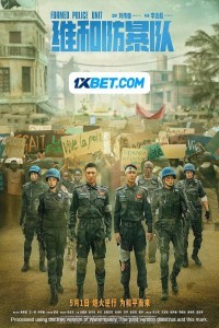 Formed Police Unit (2024) Hindi Dubbed