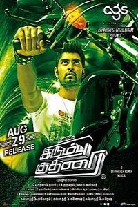 Irumbu Kuthirai (2014) South Indian Hindi Dubbed Movie