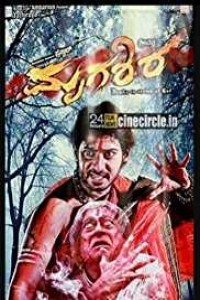 Mrugashira (2014) South Indian Hindi Dubbed Movie