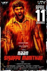 Naan Sigappu Manithan (2014) South Indian Hindi Dubbed Movie