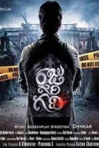 Raju Gari Gadhi (2015) South Indian Hindi Dubbed Movie